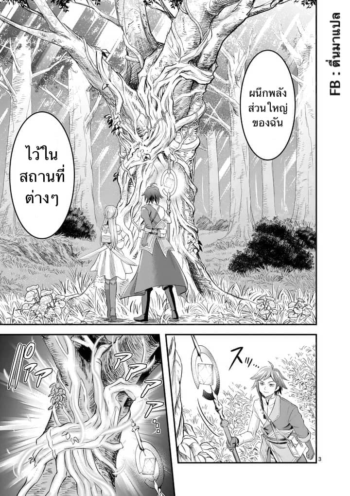100-nin no Eiyuu o Sodateta Saikyou Yogensha wa, Boukensha ni Natte mo Sekaijuu no Deshi kara Shitawarete Masu page 3