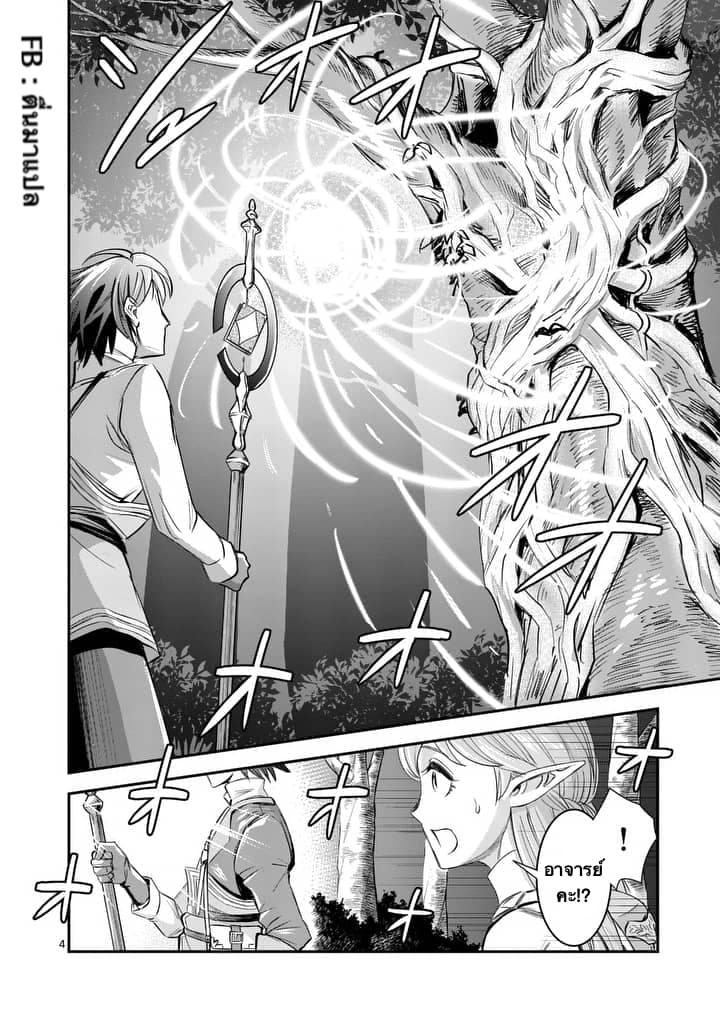 100-nin no Eiyuu o Sodateta Saikyou Yogensha wa, Boukensha ni Natte mo Sekaijuu no Deshi kara Shitawarete Masu page 4