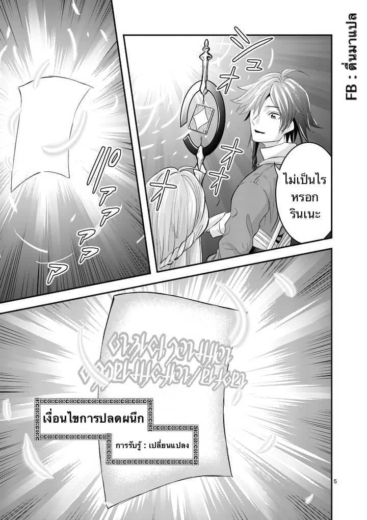 100-nin no Eiyuu o Sodateta Saikyou Yogensha wa, Boukensha ni Natte mo Sekaijuu no Deshi kara Shitawarete Masu page 5