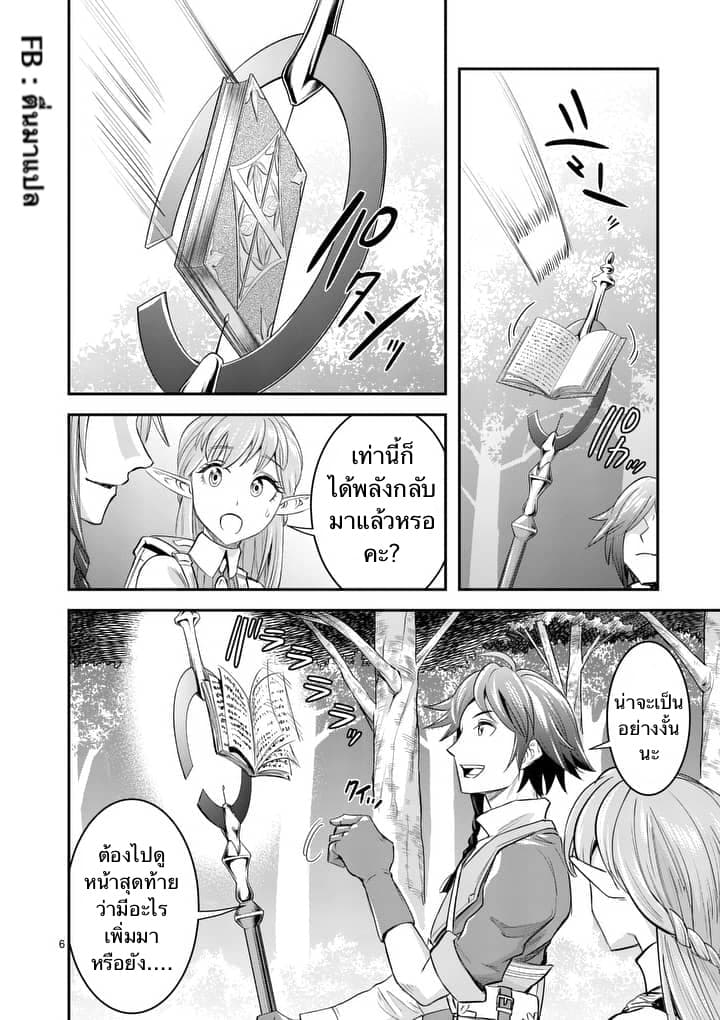 100-nin no Eiyuu o Sodateta Saikyou Yogensha wa, Boukensha ni Natte mo Sekaijuu no Deshi kara Shitawarete Masu page 6