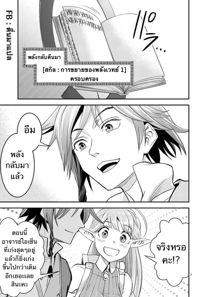 100-nin no Eiyuu o Sodateta Saikyou Yogensha wa, Boukensha ni Natte mo Sekaijuu no Deshi kara Shitawarete Masu page 7