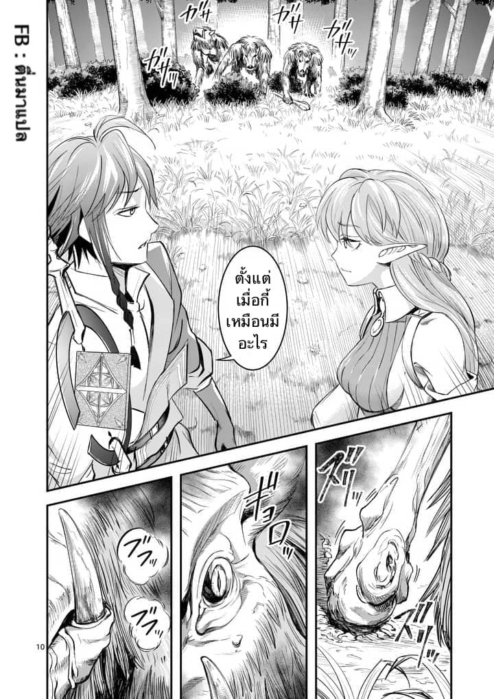 100-nin no Eiyuu o Sodateta Saikyou Yogensha wa, Boukensha ni Natte mo Sekaijuu no Deshi kara Shitawarete Masu page 10