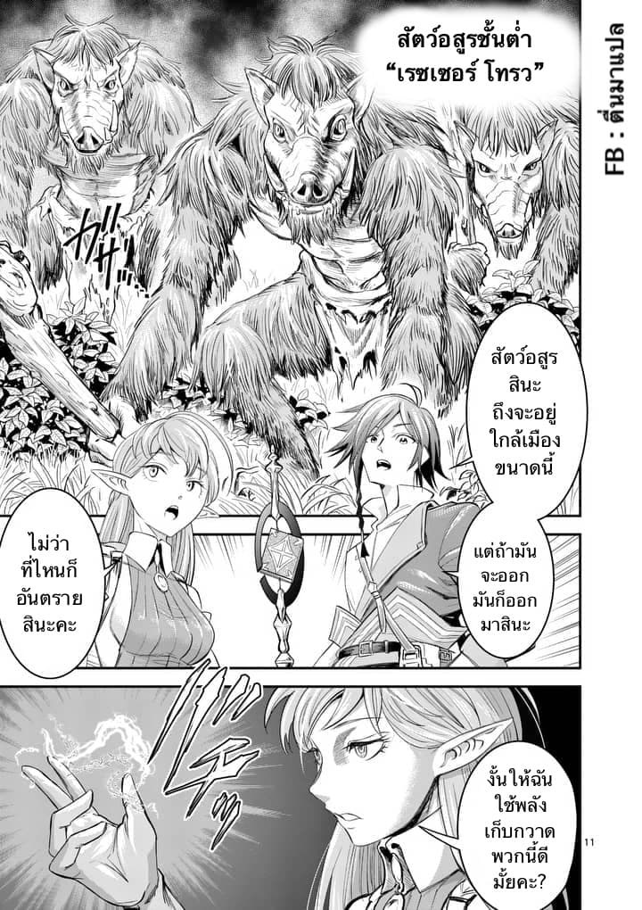 100-nin no Eiyuu o Sodateta Saikyou Yogensha wa, Boukensha ni Natte mo Sekaijuu no Deshi kara Shitawarete Masu page 11