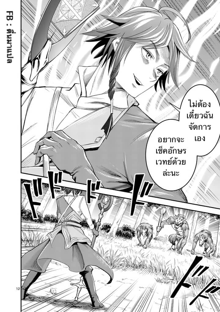 100-nin no Eiyuu o Sodateta Saikyou Yogensha wa, Boukensha ni Natte mo Sekaijuu no Deshi kara Shitawarete Masu page 12