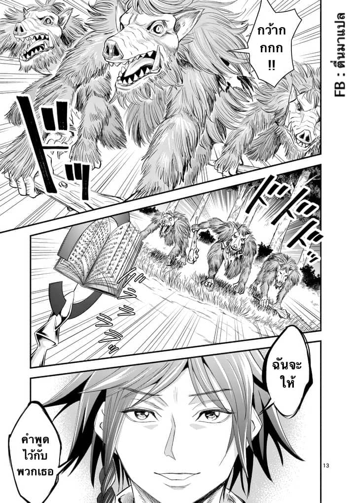 100-nin no Eiyuu o Sodateta Saikyou Yogensha wa, Boukensha ni Natte mo Sekaijuu no Deshi kara Shitawarete Masu page 1