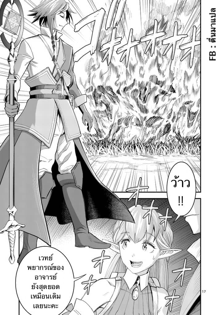 100-nin no Eiyuu o Sodateta Saikyou Yogensha wa, Boukensha ni Natte mo Sekaijuu no Deshi kara Shitawarete Masu page 4