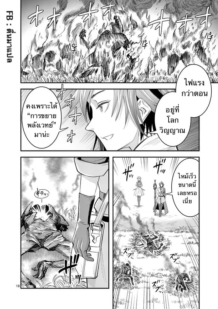 100-nin no Eiyuu o Sodateta Saikyou Yogensha wa, Boukensha ni Natte mo Sekaijuu no Deshi kara Shitawarete Masu page 5