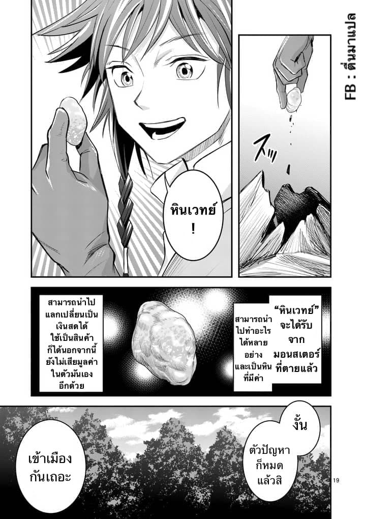100-nin no Eiyuu o Sodateta Saikyou Yogensha wa, Boukensha ni Natte mo Sekaijuu no Deshi kara Shitawarete Masu page 6