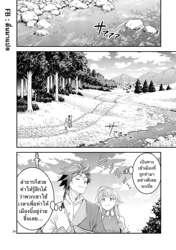 100-nin no Eiyuu o Sodateta Saikyou Yogensha wa, Boukensha ni Natte mo Sekaijuu no Deshi kara Shitawarete Masu page 7