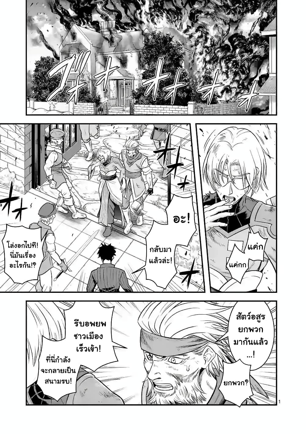 100-nin no Eiyuu o Sodateta Saikyou Yogensha wa, Boukensha ni Natte mo Sekaijuu no Deshi kara Shitawarete Masu page 2