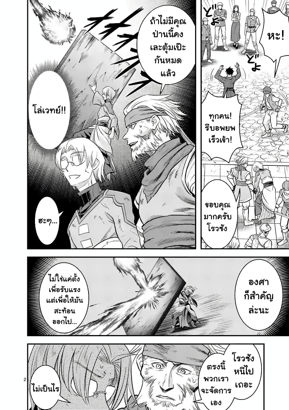 100-nin no Eiyuu o Sodateta Saikyou Yogensha wa, Boukensha ni Natte mo Sekaijuu no Deshi kara Shitawarete Masu page 3