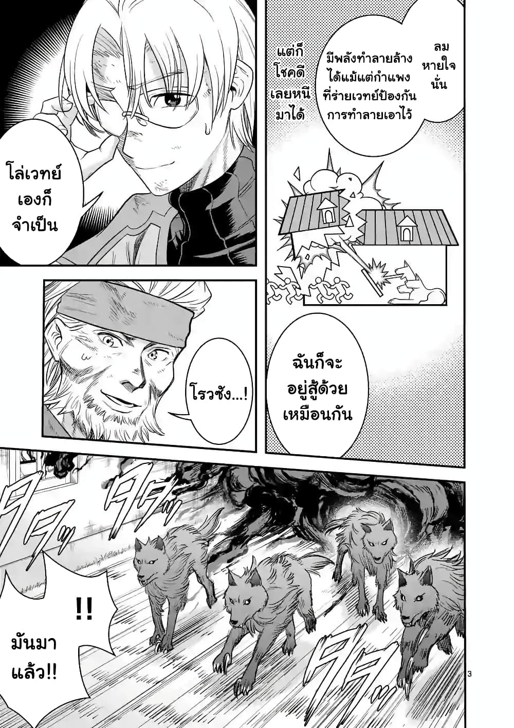 100-nin no Eiyuu o Sodateta Saikyou Yogensha wa, Boukensha ni Natte mo Sekaijuu no Deshi kara Shitawarete Masu page 4