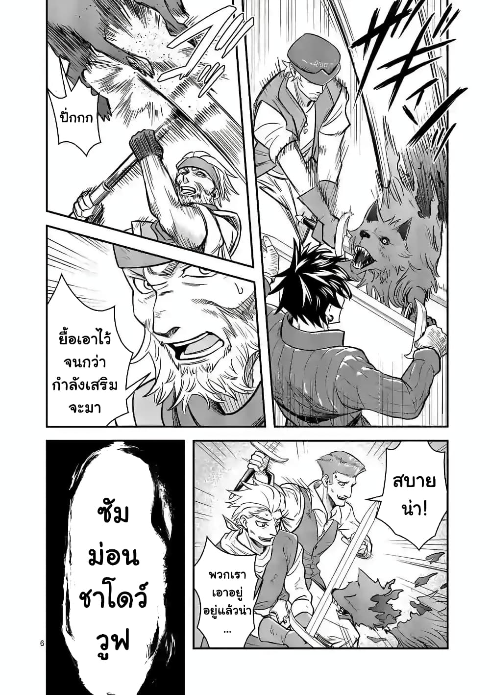 100-nin no Eiyuu o Sodateta Saikyou Yogensha wa, Boukensha ni Natte mo Sekaijuu no Deshi kara Shitawarete Masu page 7