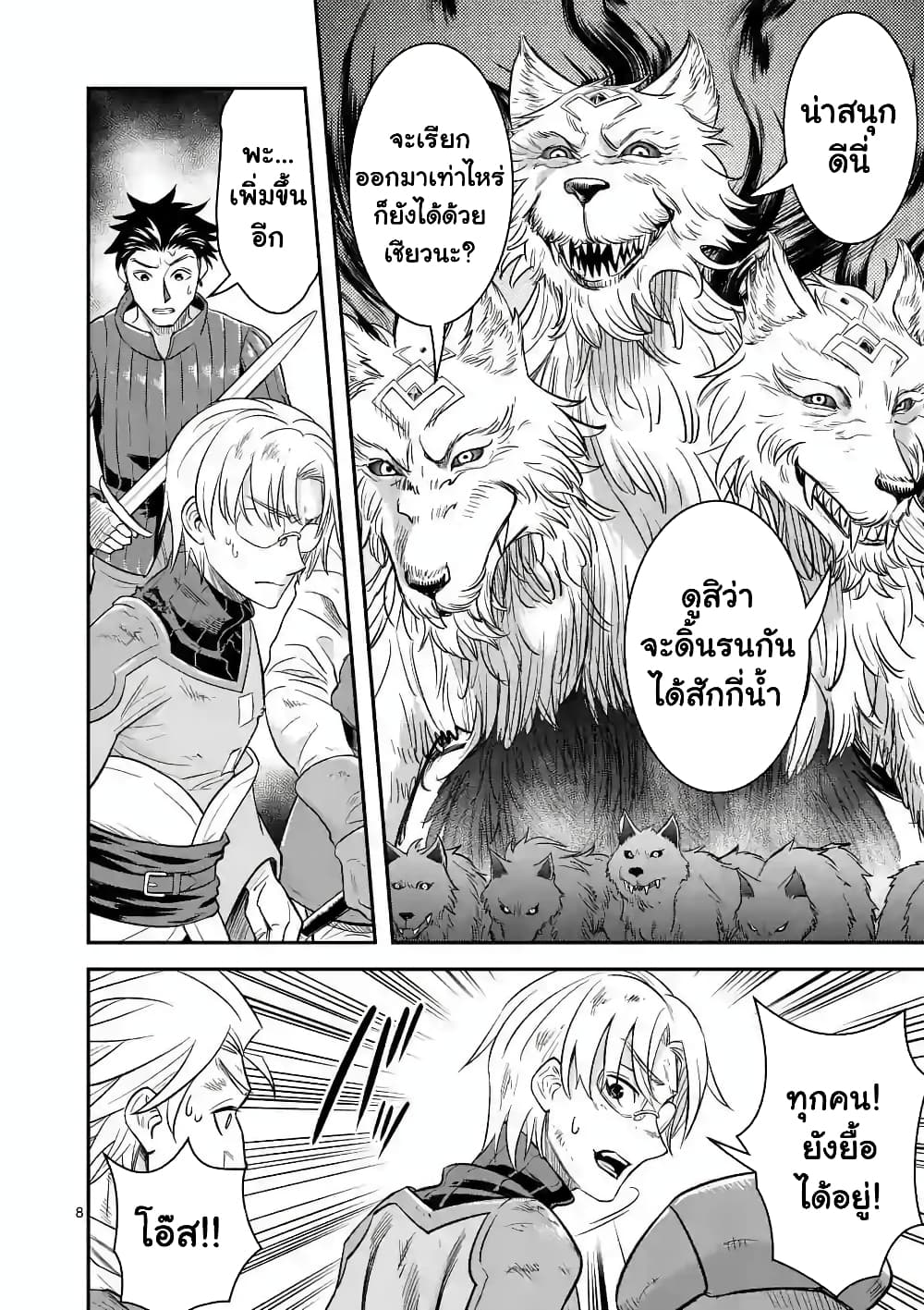 100-nin no Eiyuu o Sodateta Saikyou Yogensha wa, Boukensha ni Natte mo Sekaijuu no Deshi kara Shitawarete Masu page 9
