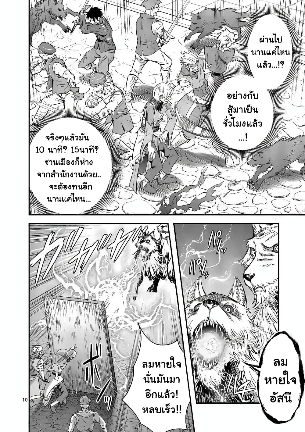 100-nin no Eiyuu o Sodateta Saikyou Yogensha wa, Boukensha ni Natte mo Sekaijuu no Deshi kara Shitawarete Masu page 11