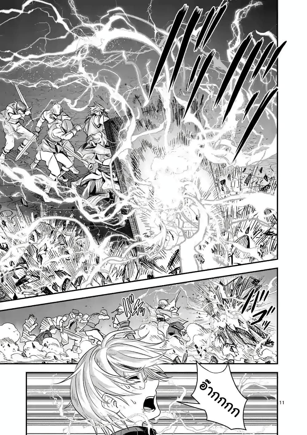 100-nin no Eiyuu o Sodateta Saikyou Yogensha wa, Boukensha ni Natte mo Sekaijuu no Deshi kara Shitawarete Masu page 12