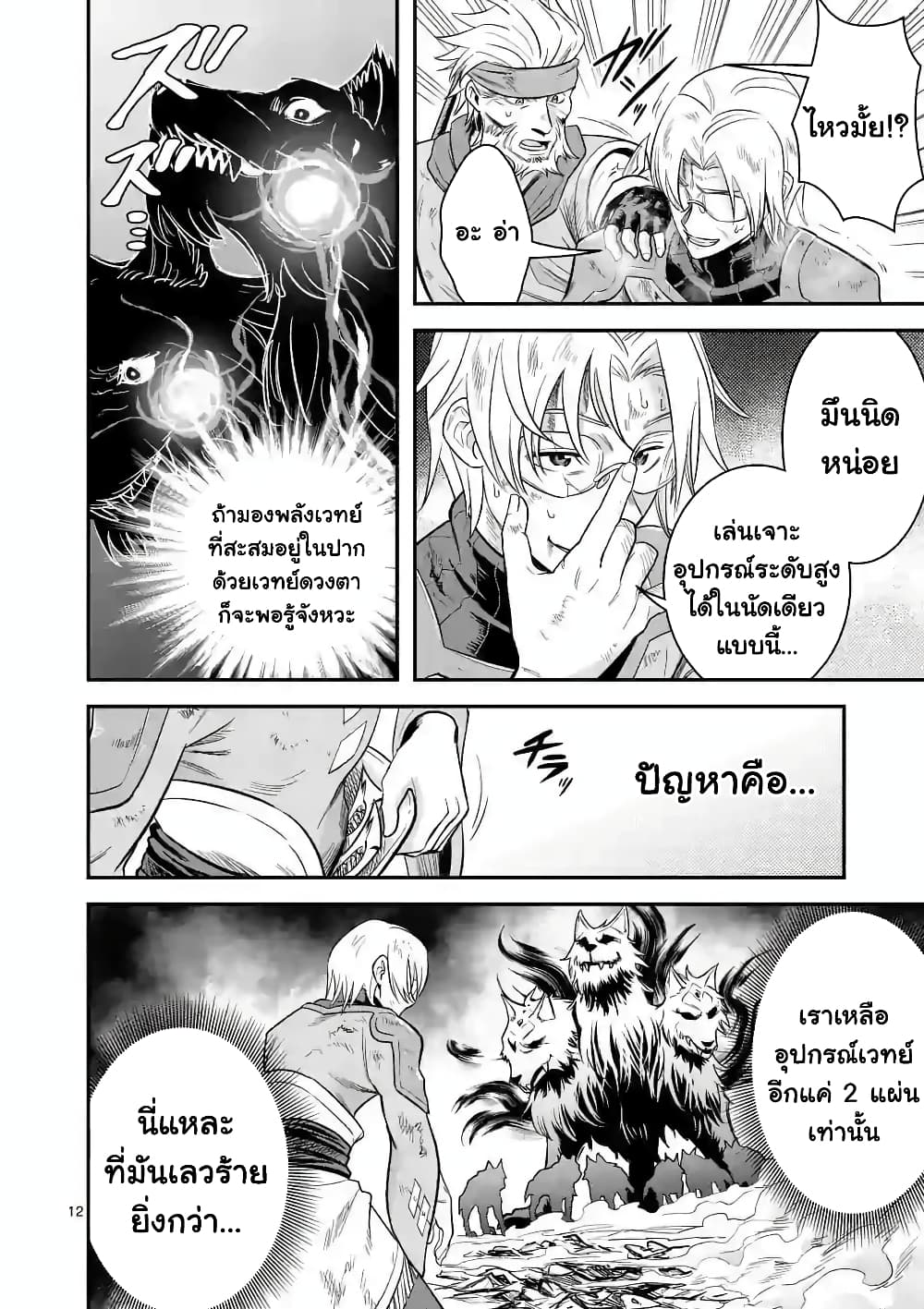 100-nin no Eiyuu o Sodateta Saikyou Yogensha wa, Boukensha ni Natte mo Sekaijuu no Deshi kara Shitawarete Masu page 13