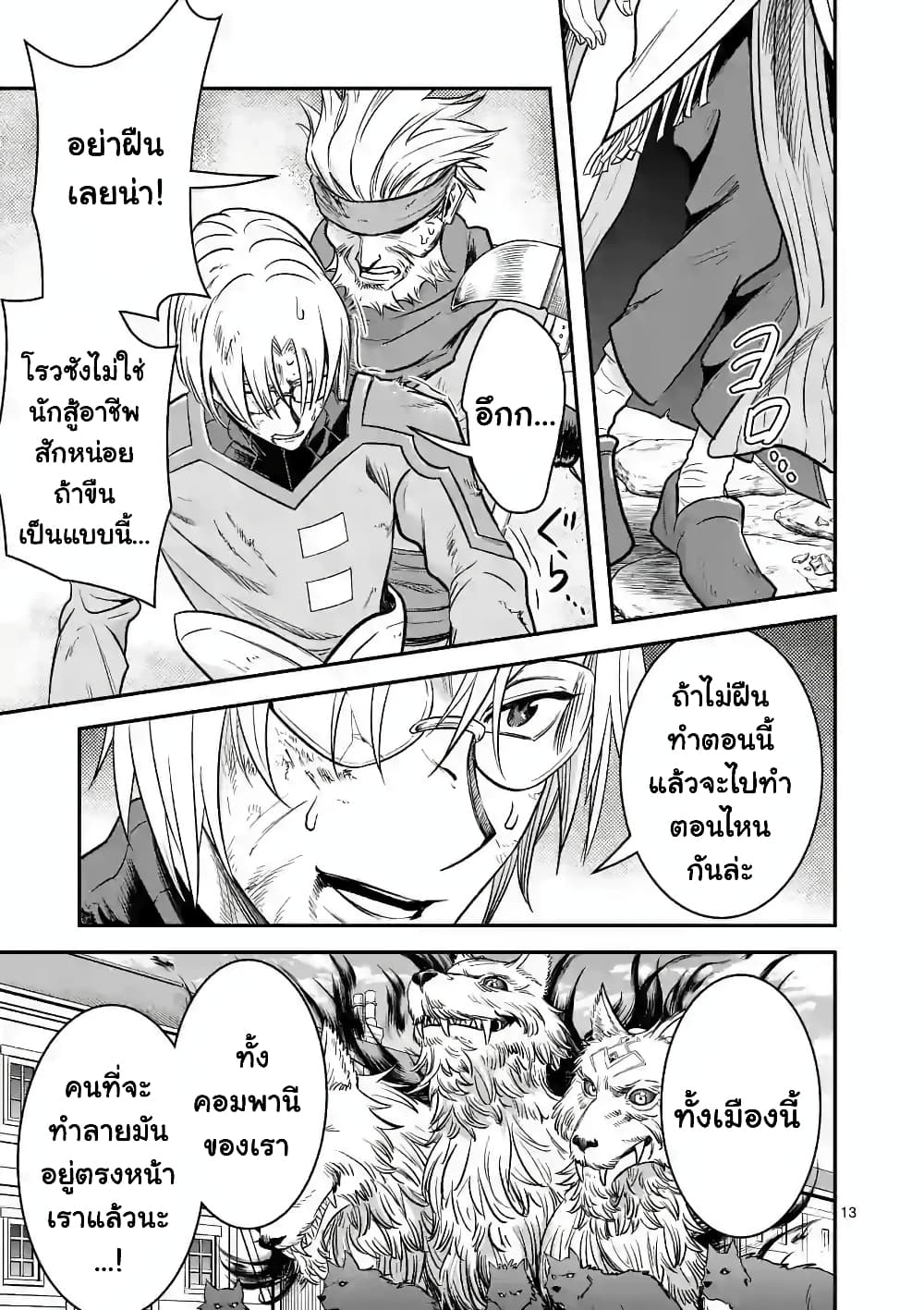100-nin no Eiyuu o Sodateta Saikyou Yogensha wa, Boukensha ni Natte mo Sekaijuu no Deshi kara Shitawarete Masu page 2