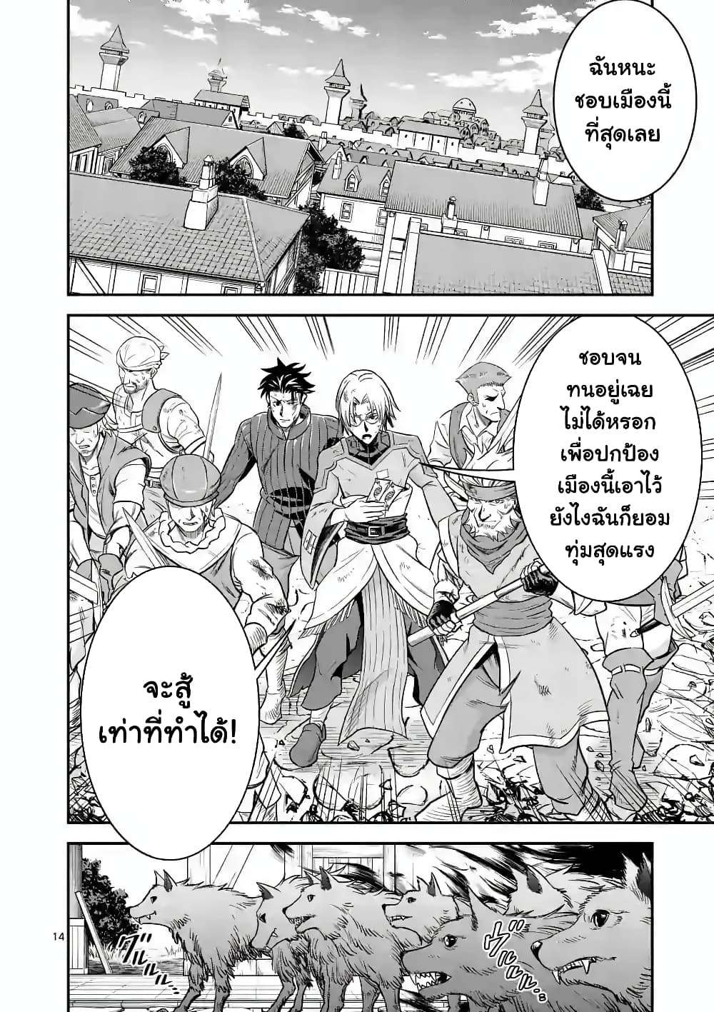 100-nin no Eiyuu o Sodateta Saikyou Yogensha wa, Boukensha ni Natte mo Sekaijuu no Deshi kara Shitawarete Masu page 3