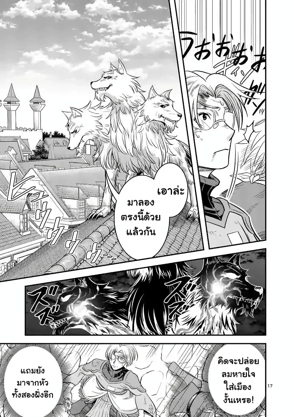 100-nin no Eiyuu o Sodateta Saikyou Yogensha wa, Boukensha ni Natte mo Sekaijuu no Deshi kara Shitawarete Masu page 6