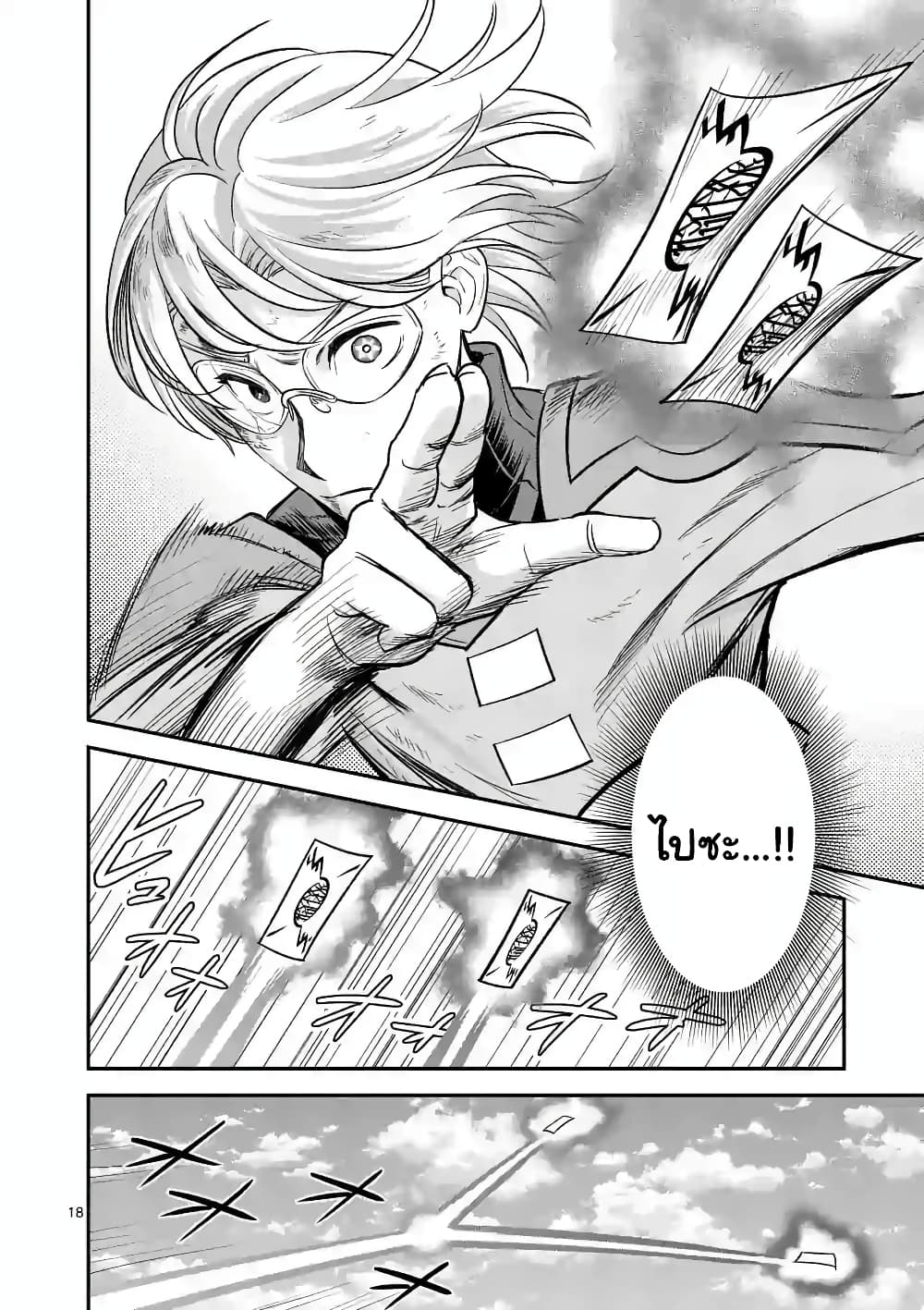 100-nin no Eiyuu o Sodateta Saikyou Yogensha wa, Boukensha ni Natte mo Sekaijuu no Deshi kara Shitawarete Masu page 7
