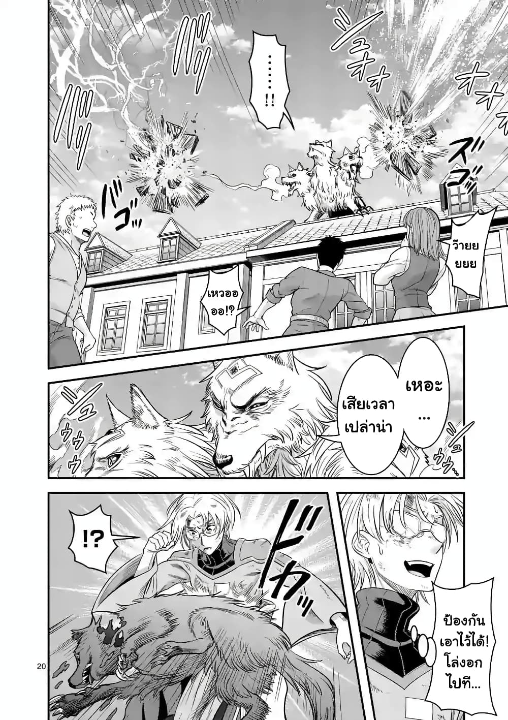 100-nin no Eiyuu o Sodateta Saikyou Yogensha wa, Boukensha ni Natte mo Sekaijuu no Deshi kara Shitawarete Masu page 9