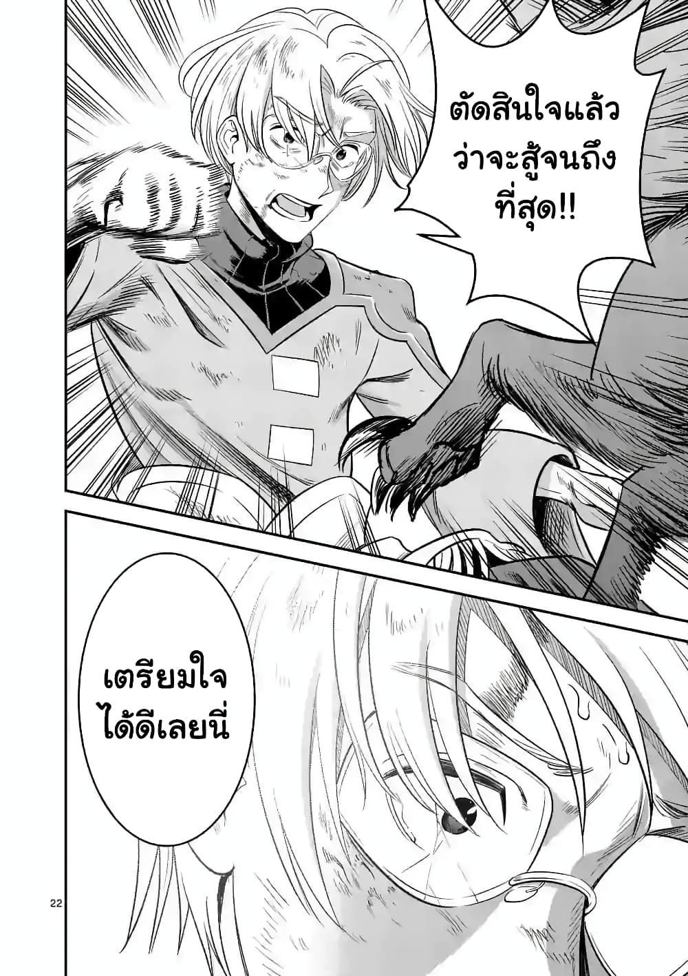 100-nin no Eiyuu o Sodateta Saikyou Yogensha wa, Boukensha ni Natte mo Sekaijuu no Deshi kara Shitawarete Masu page 11