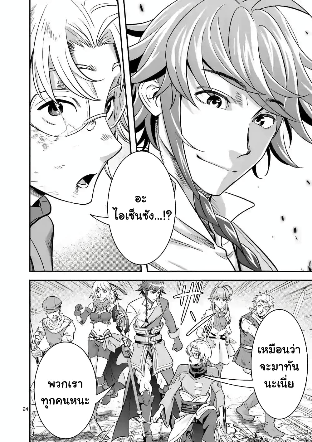 100-nin no Eiyuu o Sodateta Saikyou Yogensha wa, Boukensha ni Natte mo Sekaijuu no Deshi kara Shitawarete Masu page 13