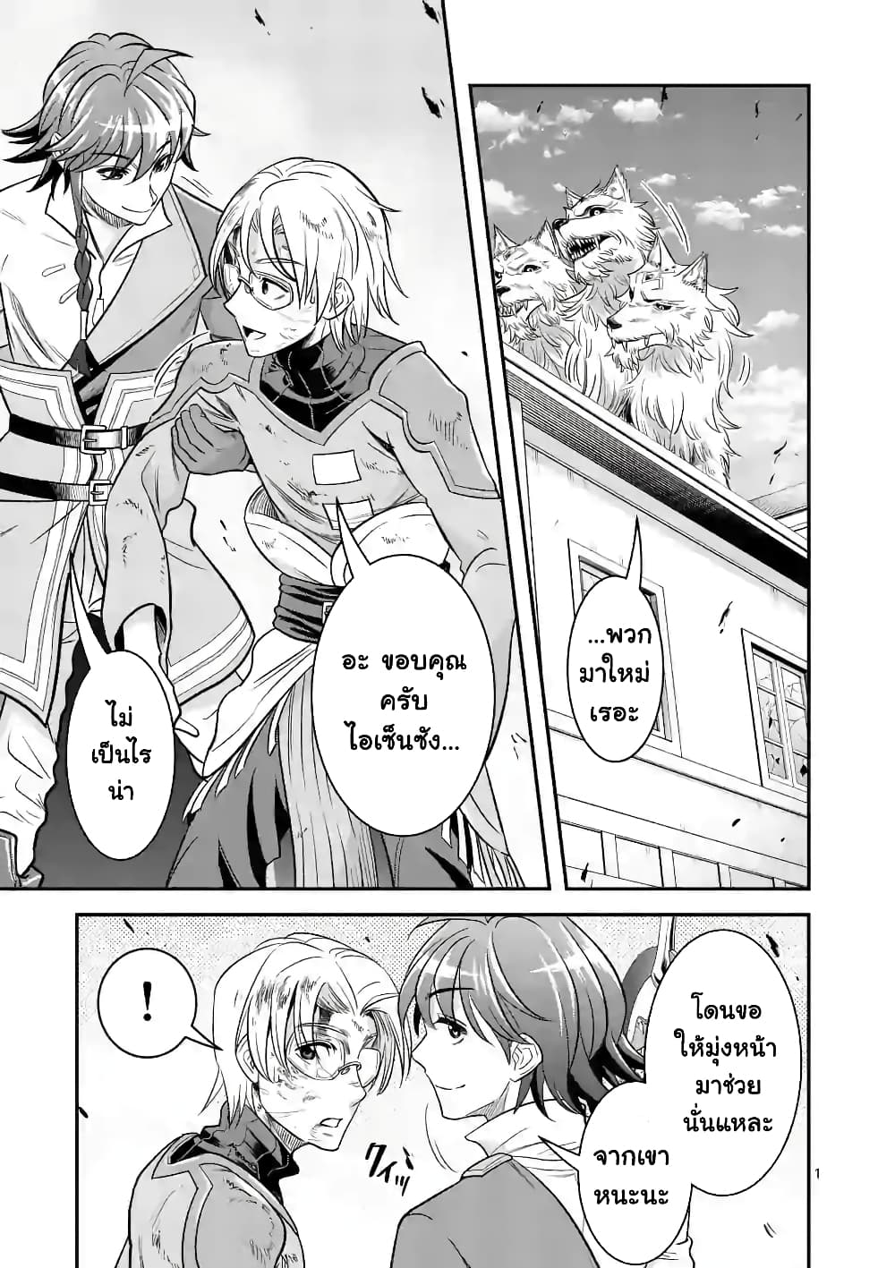 100-nin no Eiyuu o Sodateta Saikyou Yogensha wa, Boukensha ni Natte mo Sekaijuu no Deshi kara Shitawarete Masu page 2