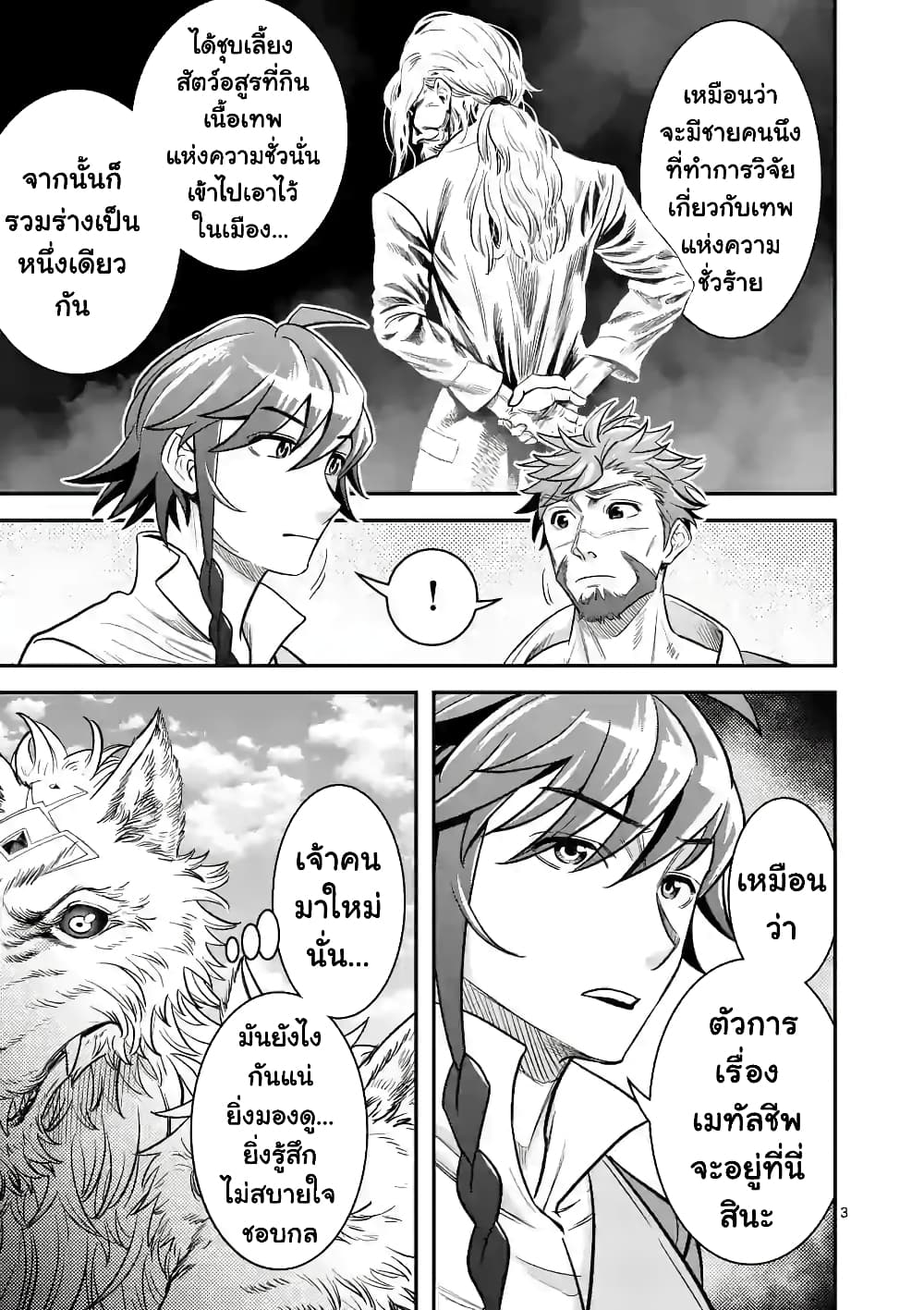 100-nin no Eiyuu o Sodateta Saikyou Yogensha wa, Boukensha ni Natte mo Sekaijuu no Deshi kara Shitawarete Masu page 4