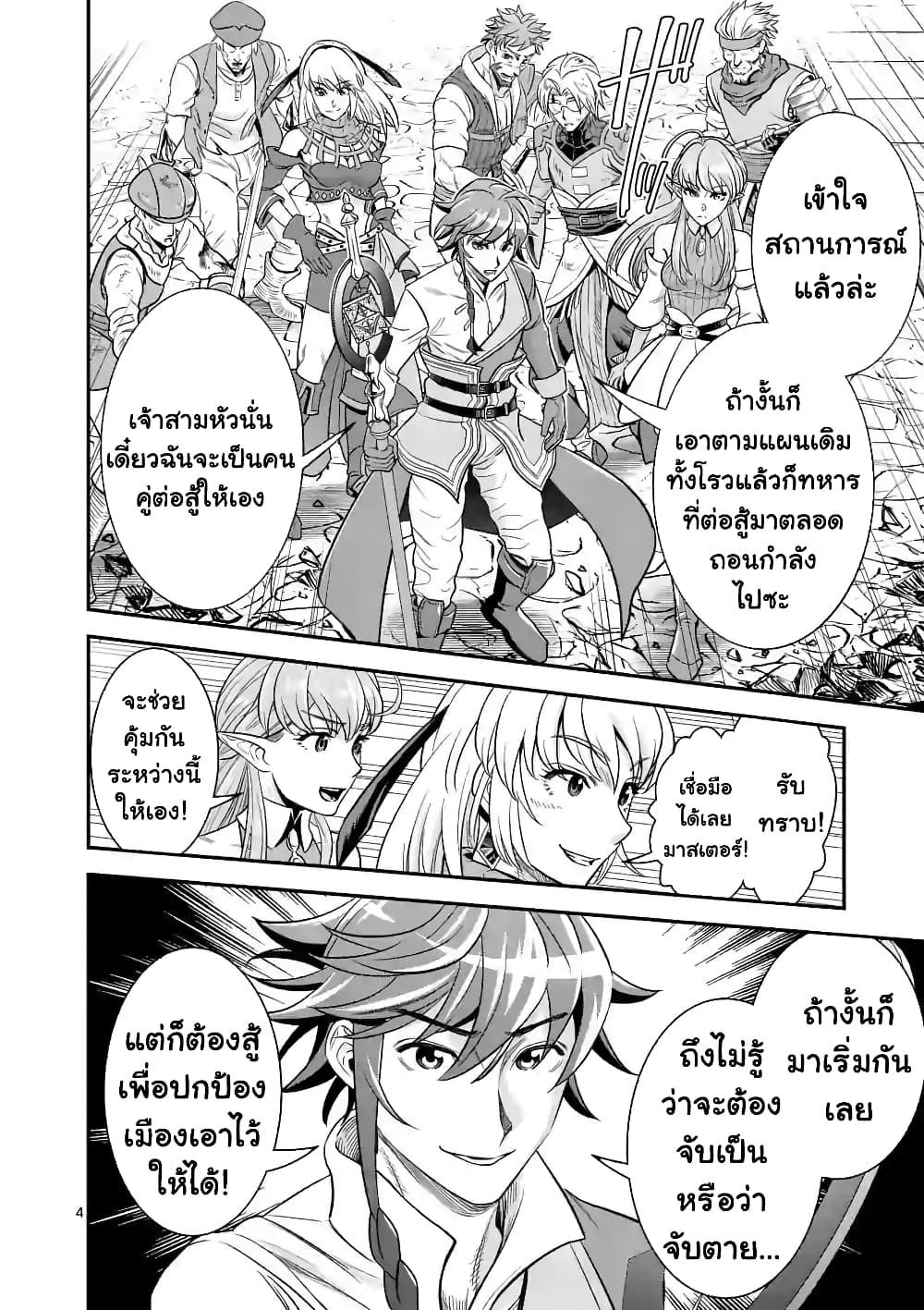 100-nin no Eiyuu o Sodateta Saikyou Yogensha wa, Boukensha ni Natte mo Sekaijuu no Deshi kara Shitawarete Masu page 5