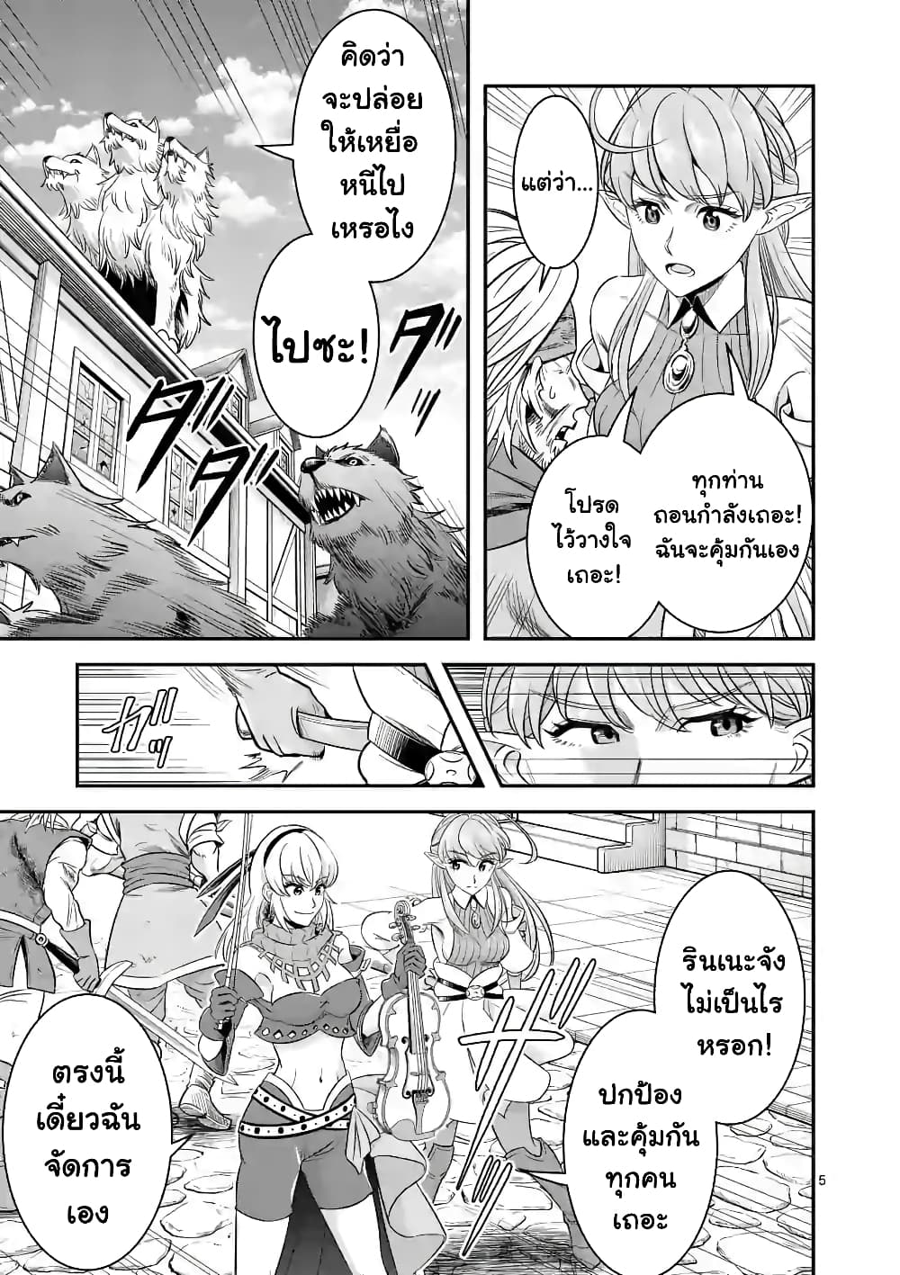 100-nin no Eiyuu o Sodateta Saikyou Yogensha wa, Boukensha ni Natte mo Sekaijuu no Deshi kara Shitawarete Masu page 6