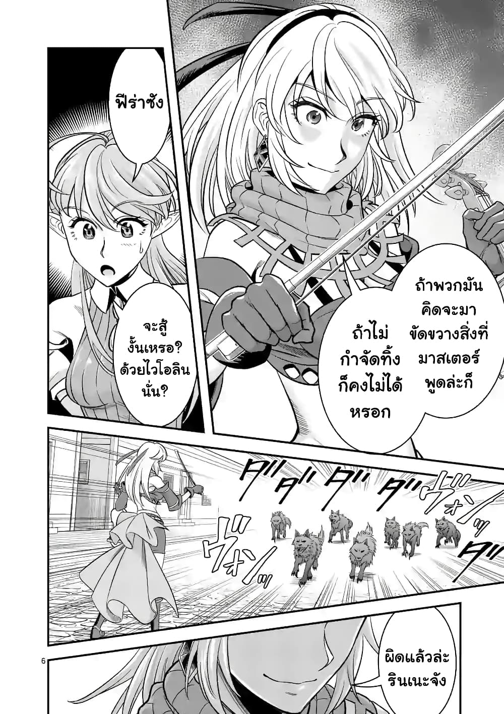 100-nin no Eiyuu o Sodateta Saikyou Yogensha wa, Boukensha ni Natte mo Sekaijuu no Deshi kara Shitawarete Masu page 7