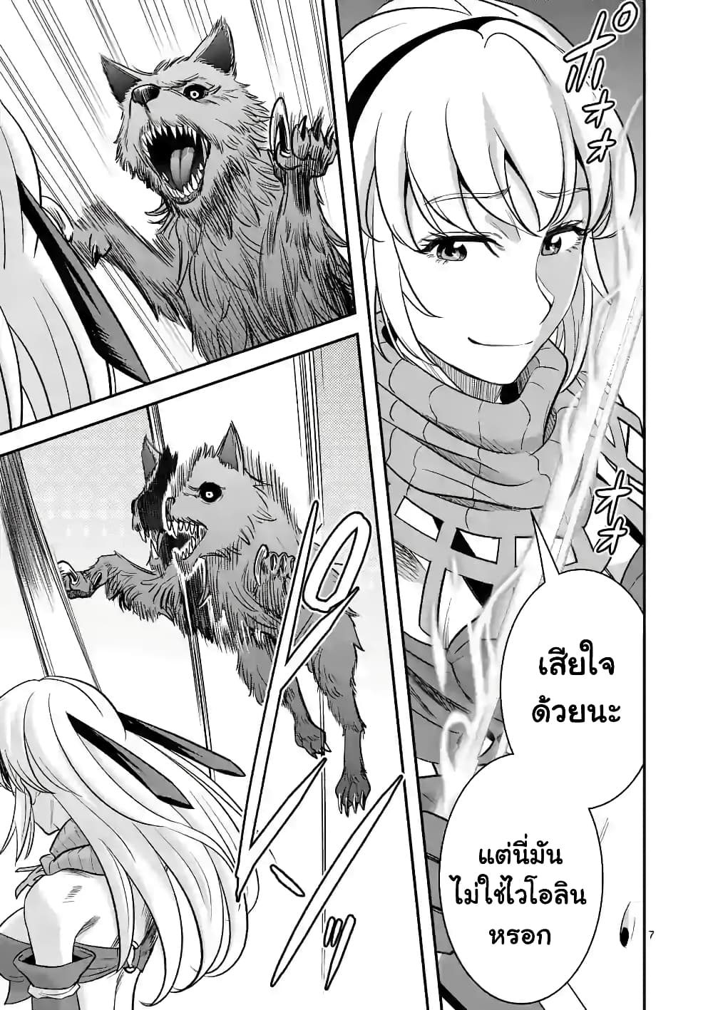 100-nin no Eiyuu o Sodateta Saikyou Yogensha wa, Boukensha ni Natte mo Sekaijuu no Deshi kara Shitawarete Masu page 8