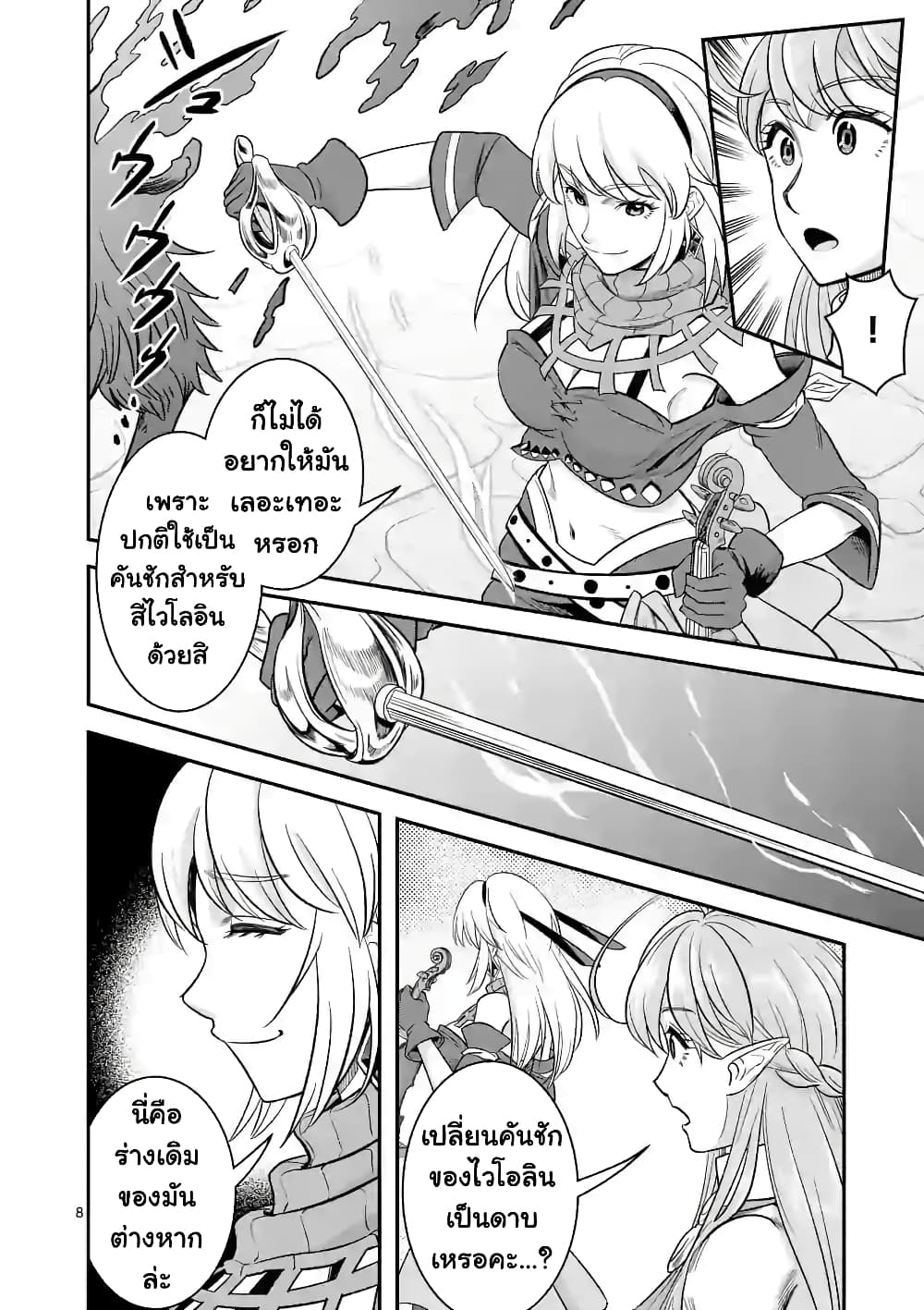 100-nin no Eiyuu o Sodateta Saikyou Yogensha wa, Boukensha ni Natte mo Sekaijuu no Deshi kara Shitawarete Masu page 9