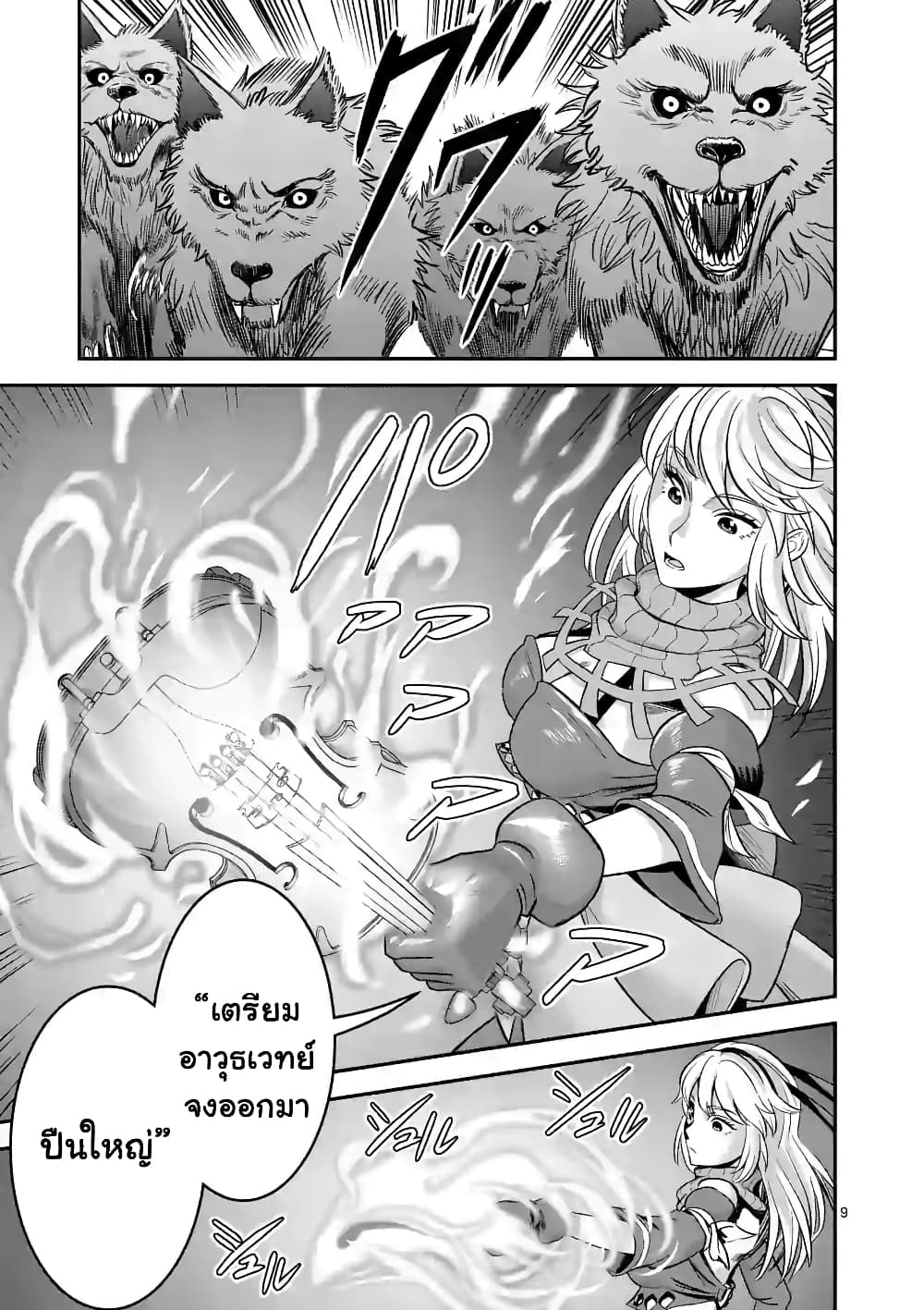 100-nin no Eiyuu o Sodateta Saikyou Yogensha wa, Boukensha ni Natte mo Sekaijuu no Deshi kara Shitawarete Masu page 10