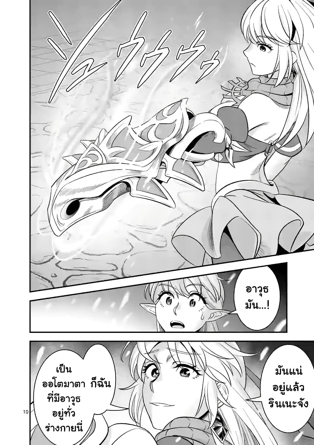 100-nin no Eiyuu o Sodateta Saikyou Yogensha wa, Boukensha ni Natte mo Sekaijuu no Deshi kara Shitawarete Masu page 11