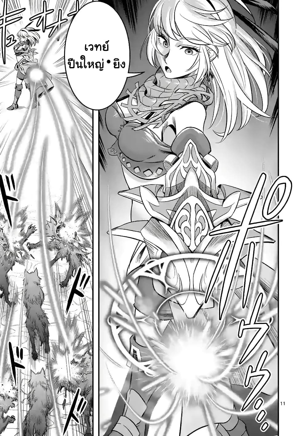 100-nin no Eiyuu o Sodateta Saikyou Yogensha wa, Boukensha ni Natte mo Sekaijuu no Deshi kara Shitawarete Masu page 12