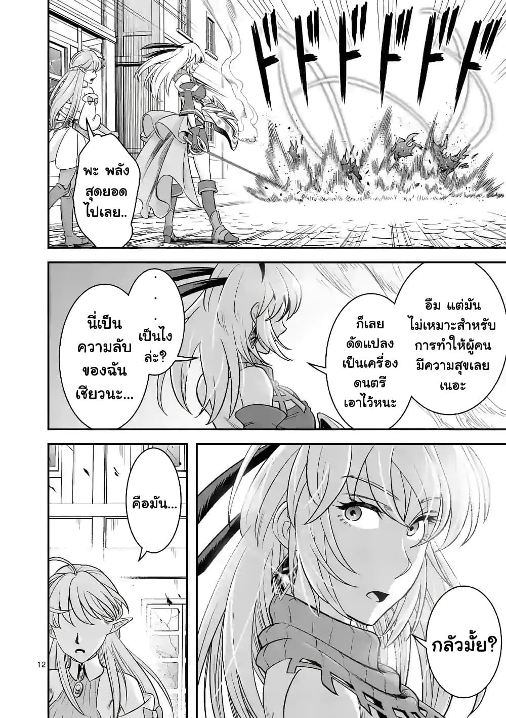 100-nin no Eiyuu o Sodateta Saikyou Yogensha wa, Boukensha ni Natte mo Sekaijuu no Deshi kara Shitawarete Masu page 13