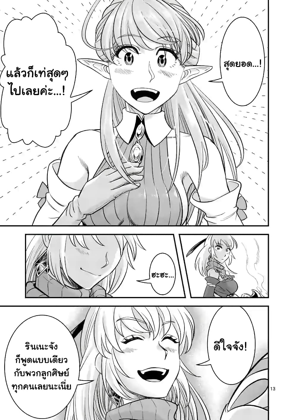100-nin no Eiyuu o Sodateta Saikyou Yogensha wa, Boukensha ni Natte mo Sekaijuu no Deshi kara Shitawarete Masu page 14