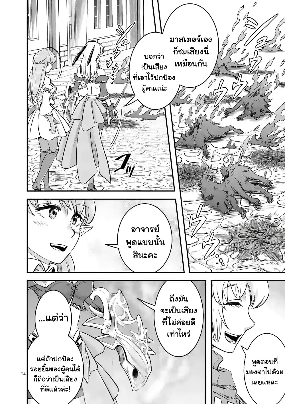 100-nin no Eiyuu o Sodateta Saikyou Yogensha wa, Boukensha ni Natte mo Sekaijuu no Deshi kara Shitawarete Masu page 2