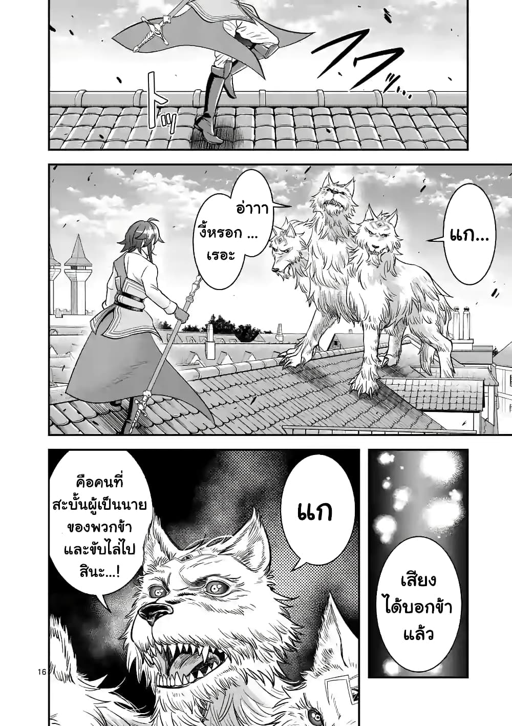 100-nin no Eiyuu o Sodateta Saikyou Yogensha wa, Boukensha ni Natte mo Sekaijuu no Deshi kara Shitawarete Masu page 4