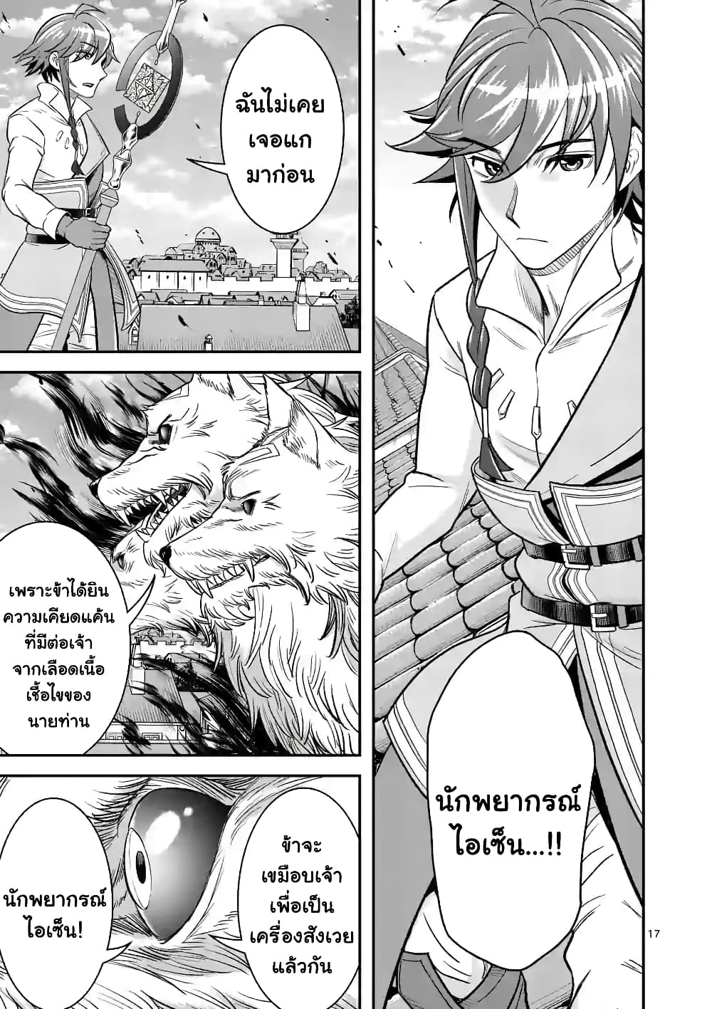 100-nin no Eiyuu o Sodateta Saikyou Yogensha wa, Boukensha ni Natte mo Sekaijuu no Deshi kara Shitawarete Masu page 5