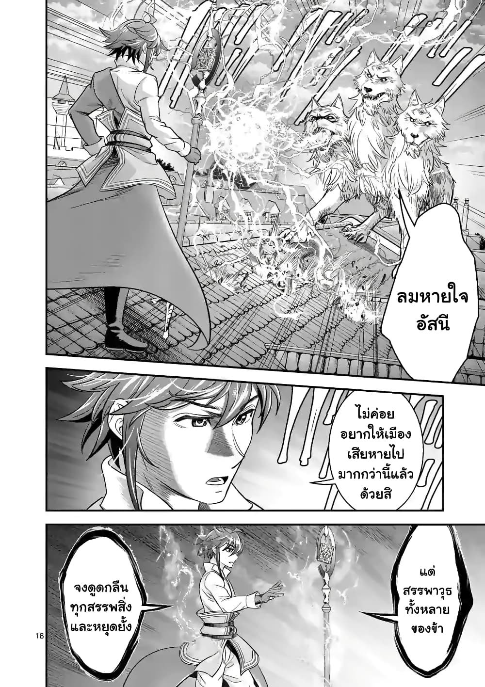 100-nin no Eiyuu o Sodateta Saikyou Yogensha wa, Boukensha ni Natte mo Sekaijuu no Deshi kara Shitawarete Masu page 6