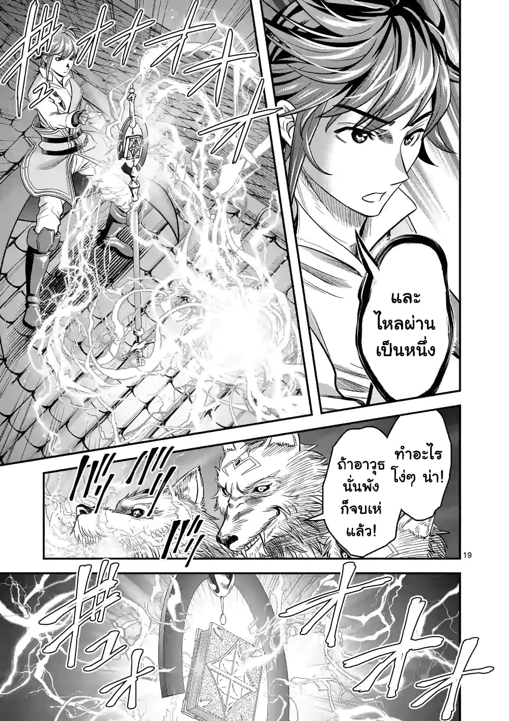 100-nin no Eiyuu o Sodateta Saikyou Yogensha wa, Boukensha ni Natte mo Sekaijuu no Deshi kara Shitawarete Masu page 7