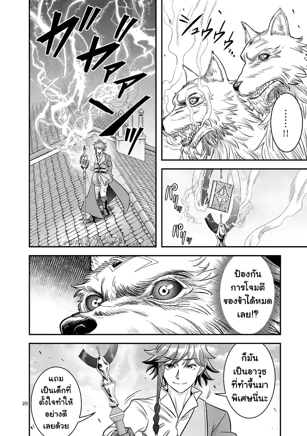 100-nin no Eiyuu o Sodateta Saikyou Yogensha wa, Boukensha ni Natte mo Sekaijuu no Deshi kara Shitawarete Masu page 8