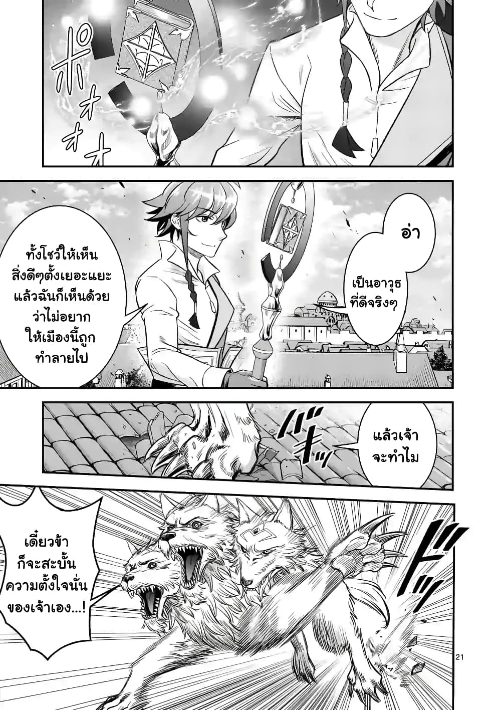 100-nin no Eiyuu o Sodateta Saikyou Yogensha wa, Boukensha ni Natte mo Sekaijuu no Deshi kara Shitawarete Masu page 9