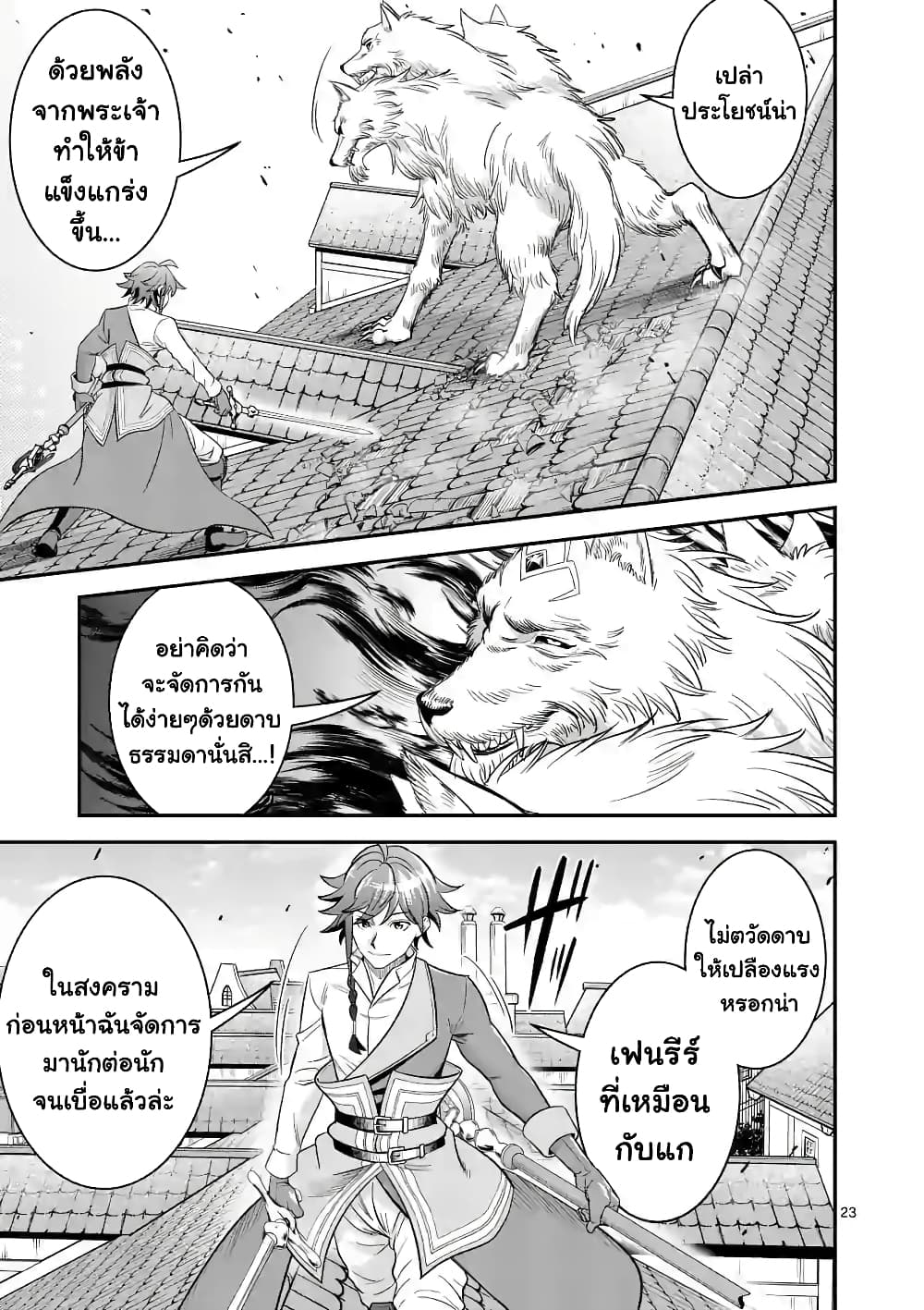 100-nin no Eiyuu o Sodateta Saikyou Yogensha wa, Boukensha ni Natte mo Sekaijuu no Deshi kara Shitawarete Masu page 11