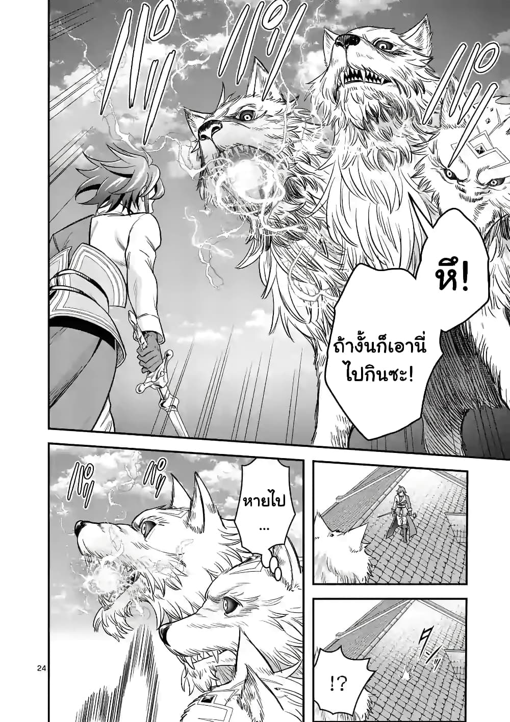 100-nin no Eiyuu o Sodateta Saikyou Yogensha wa, Boukensha ni Natte mo Sekaijuu no Deshi kara Shitawarete Masu page 12