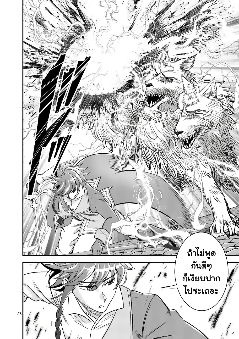 100-nin no Eiyuu o Sodateta Saikyou Yogensha wa, Boukensha ni Natte mo Sekaijuu no Deshi kara Shitawarete Masu page 14